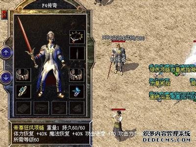 你知道1.70复古传奇私服升级装备武器导致失败的主要原因是什么吗？